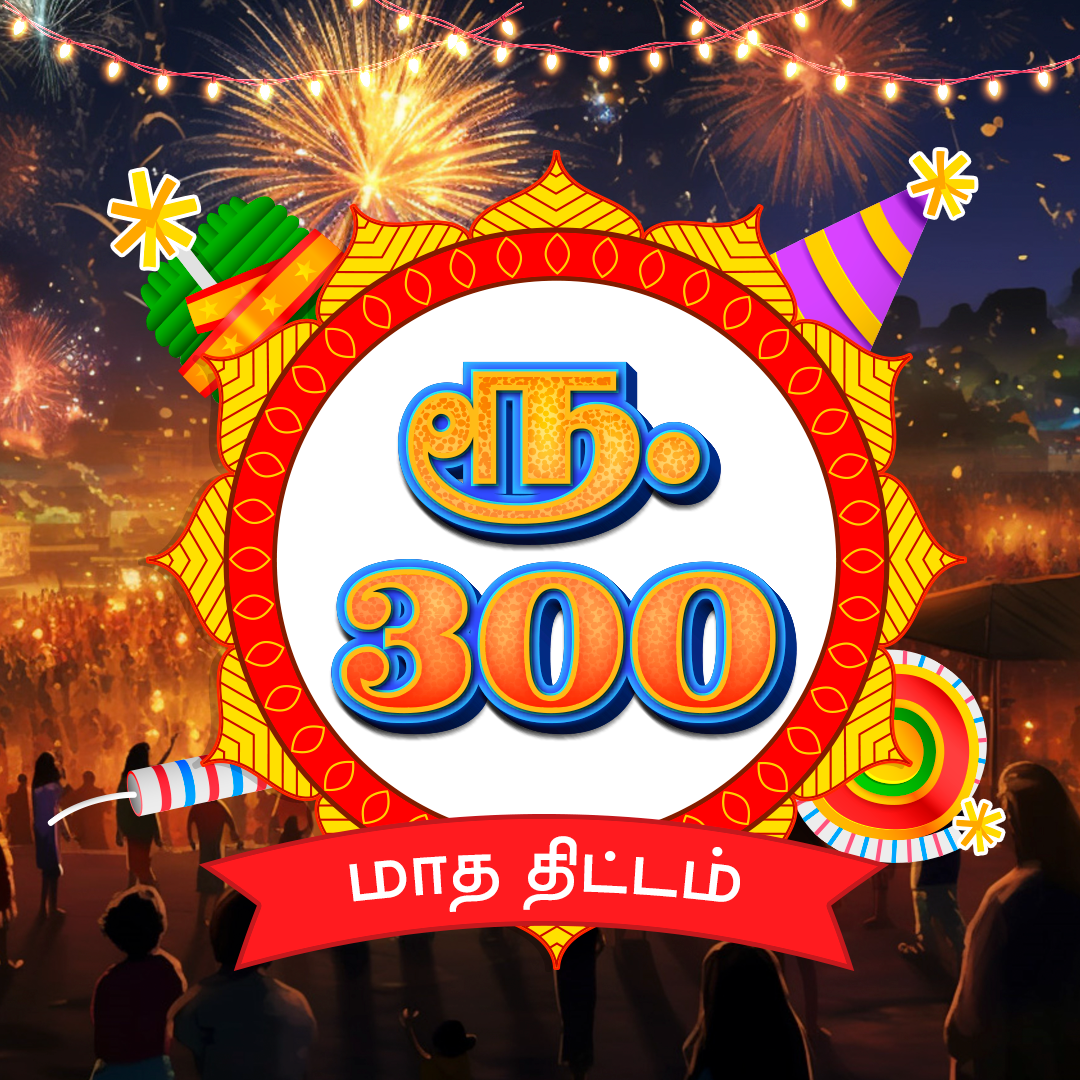 Chit 300
